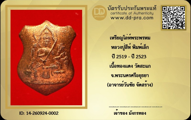 Certificate Front