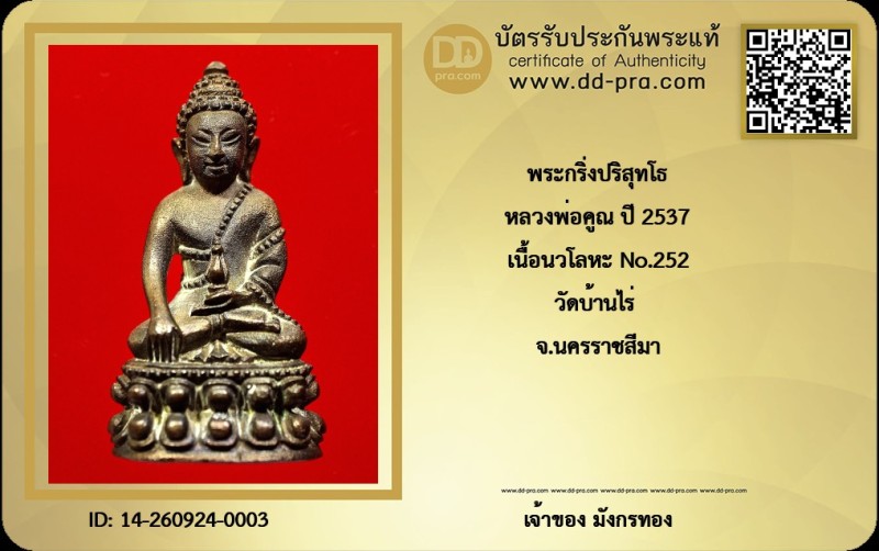 Certificate Front