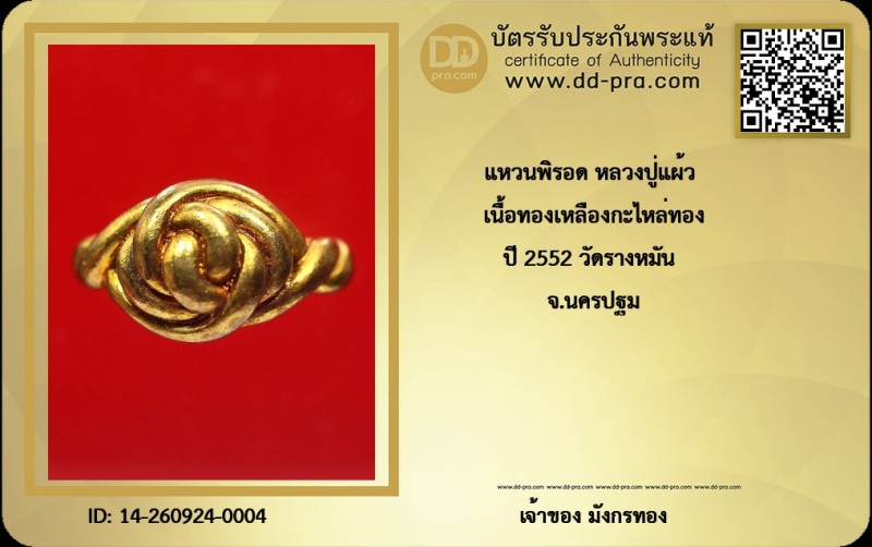 Certificate Front