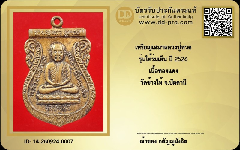 Certificate Front
