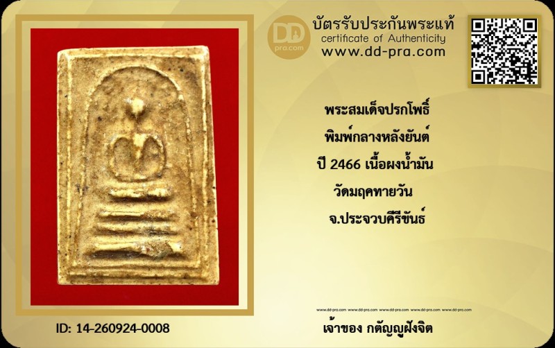 Certificate Front