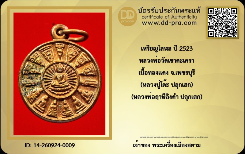 Certificate Front