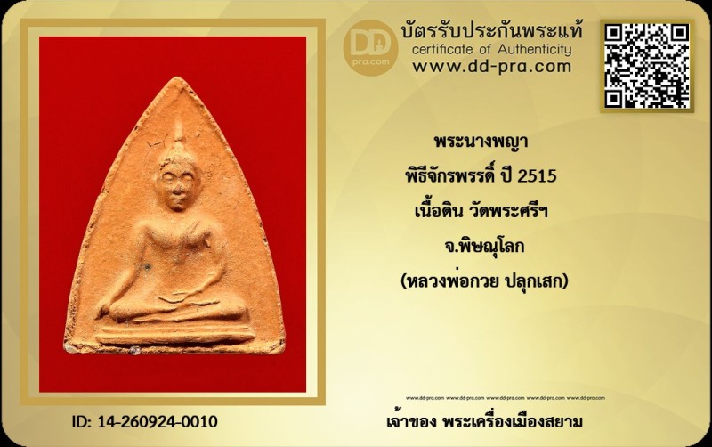 Certificate Front