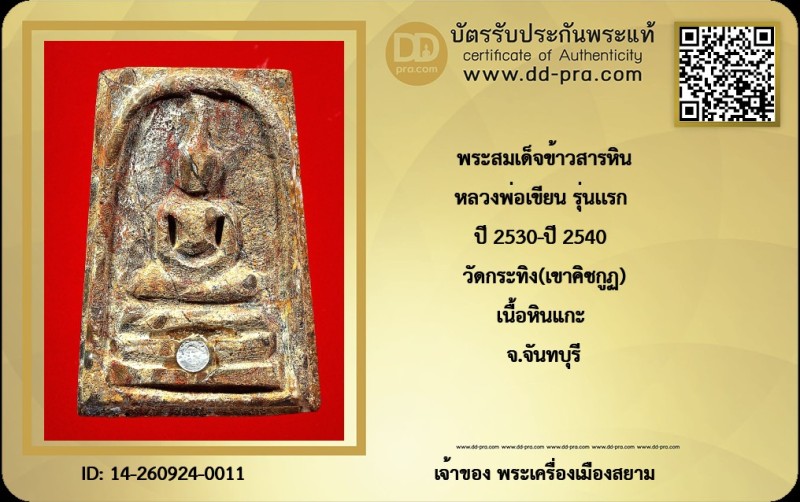 Certificate Front