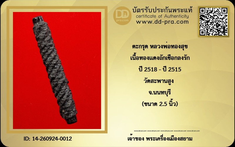 Certificate Front