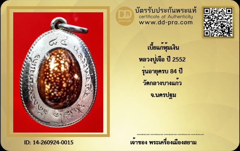 Certificate Front