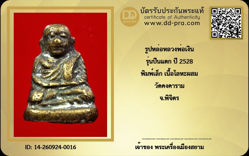 Certificate Front