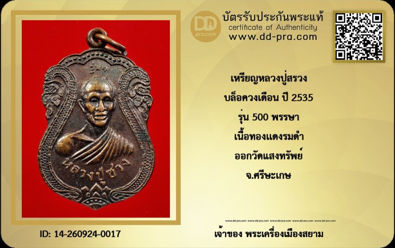 Certificate Front