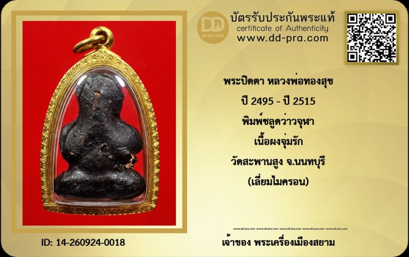 Certificate Front