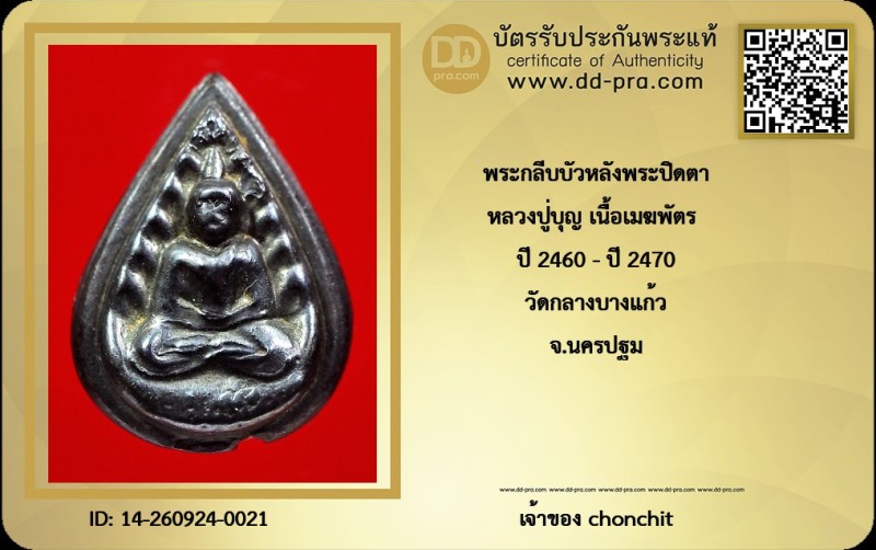 Certificate Front