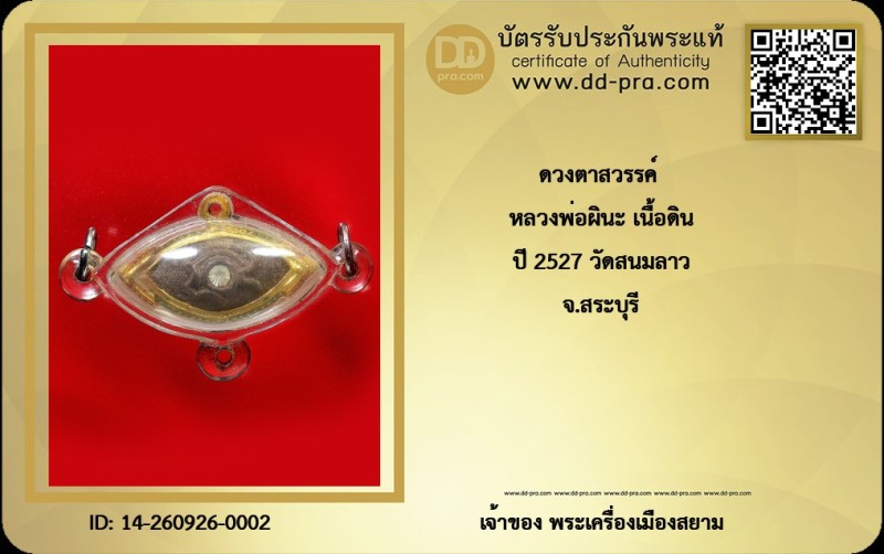 Certificate Front