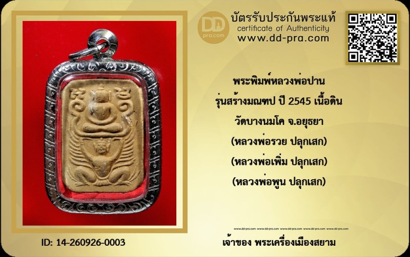 Certificate Front