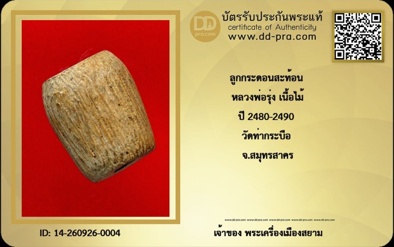 Certificate Front