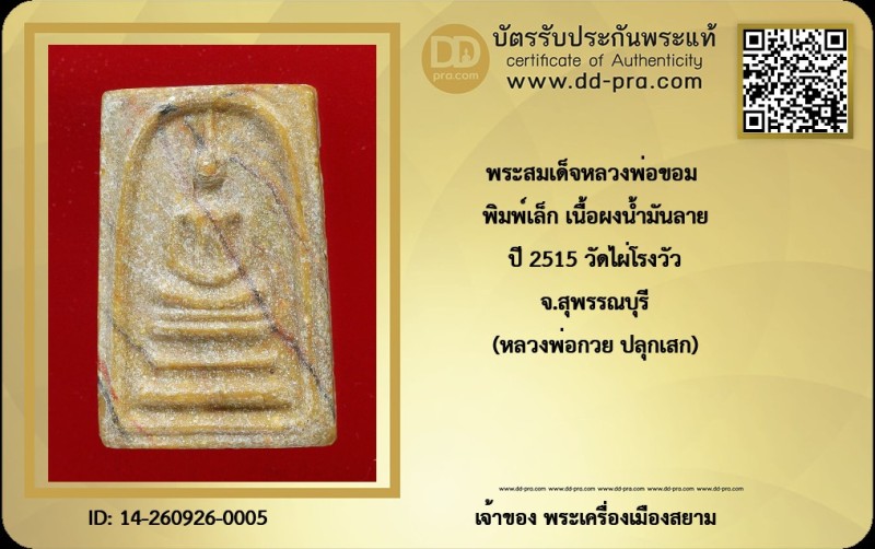 Certificate Front