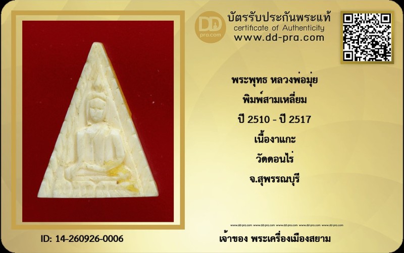 Certificate Front