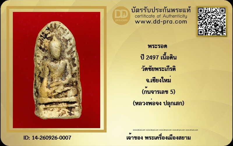 Certificate Front