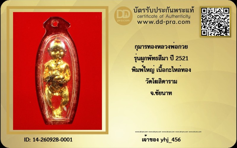 Certificate Front