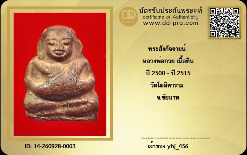 Certificate Front