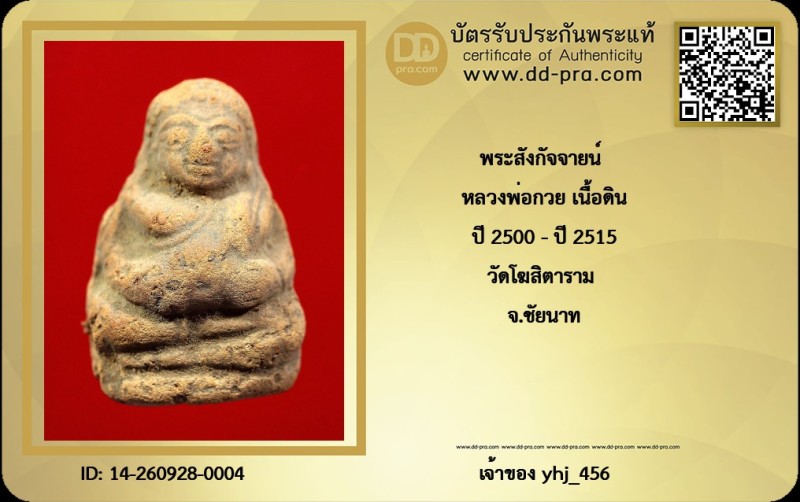 Certificate Front
