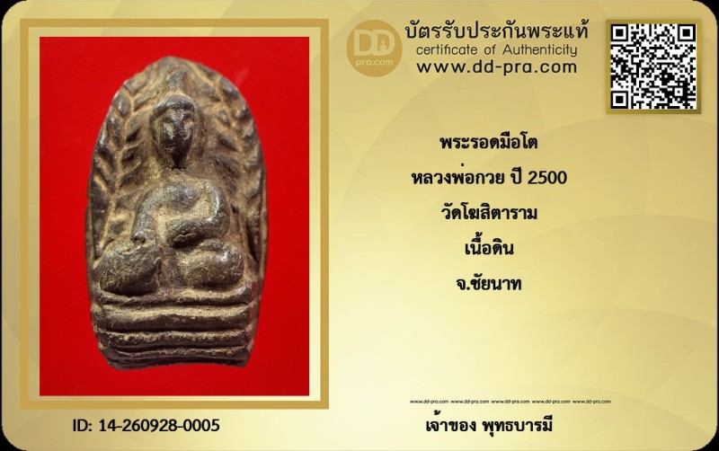 Certificate Front