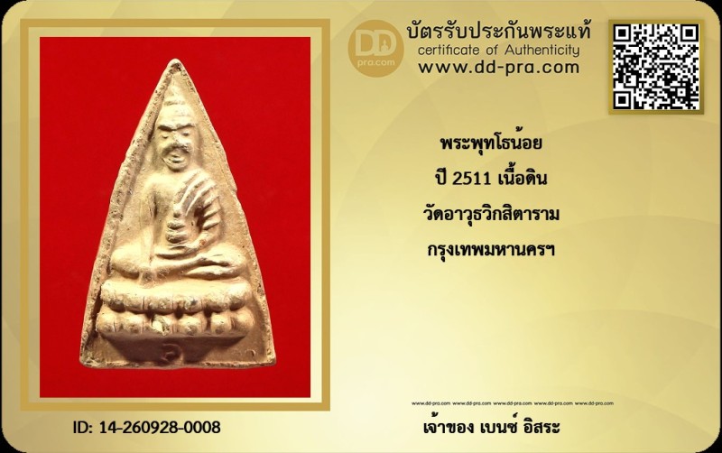 Certificate Front