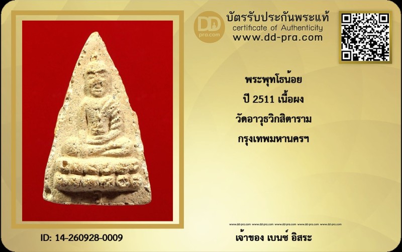 Certificate Front
