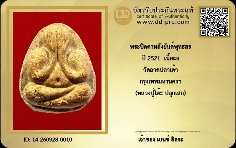 Certificate Front
