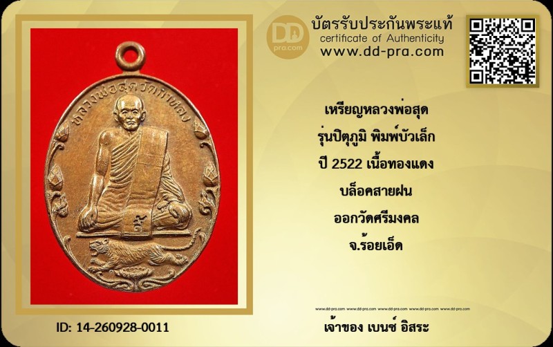 Certificate Front