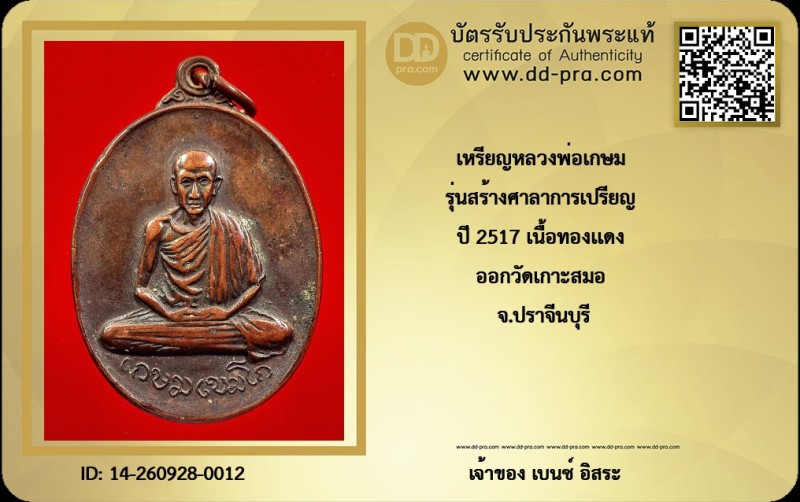 Certificate Front