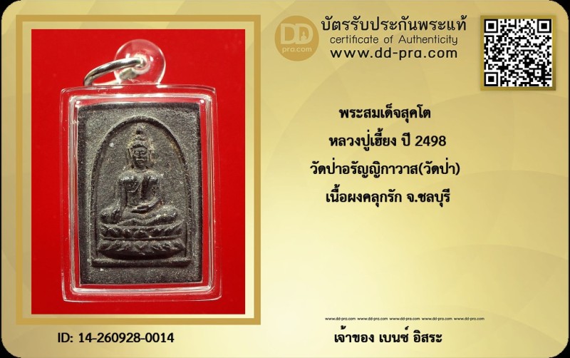 Certificate Front