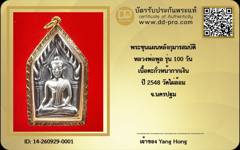 Certificate Front