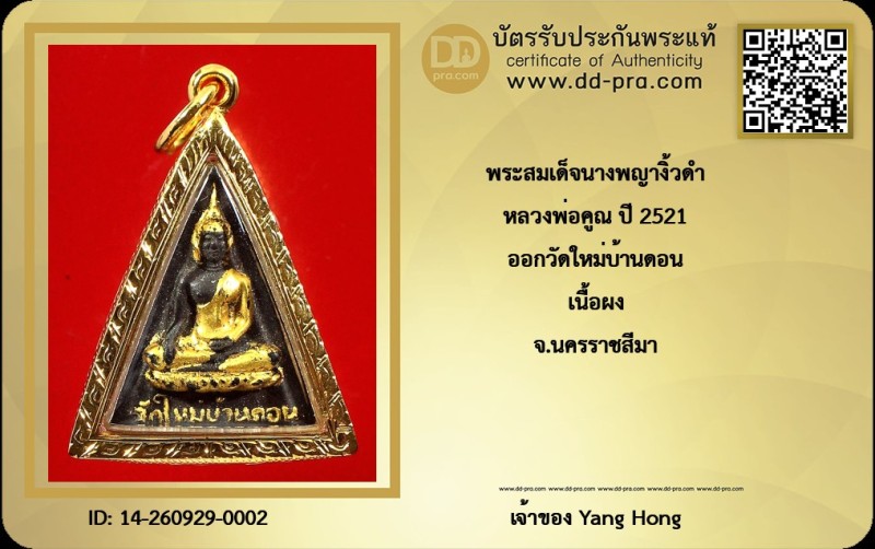 Certificate Front