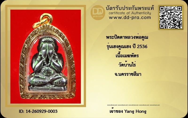 Certificate Front
