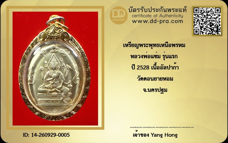 Certificate Front