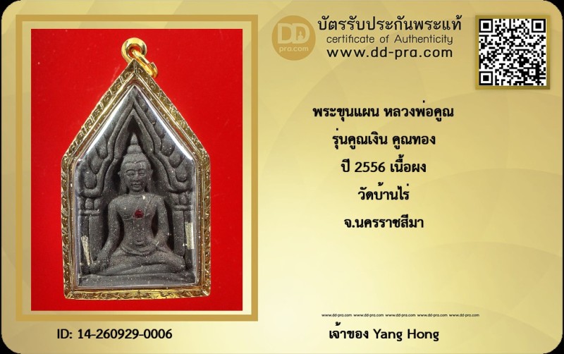Certificate Front