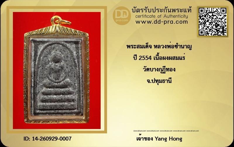 Certificate Front