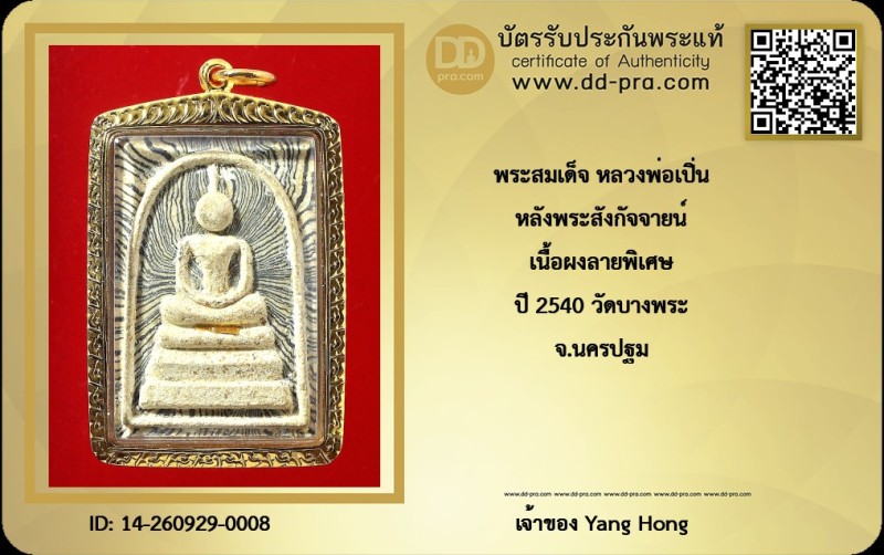 Certificate Front