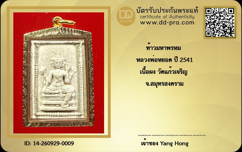 Certificate Front