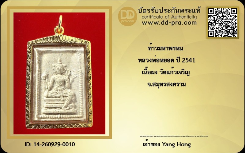 Certificate Front