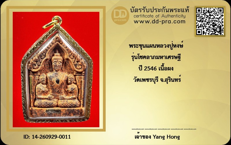 Certificate Front