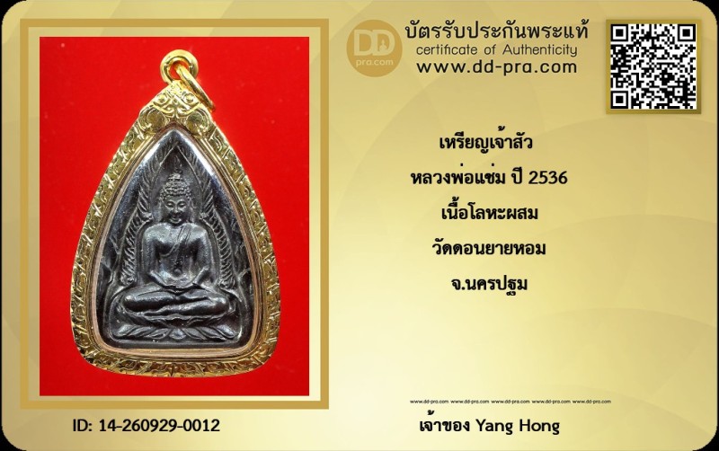 Certificate Front