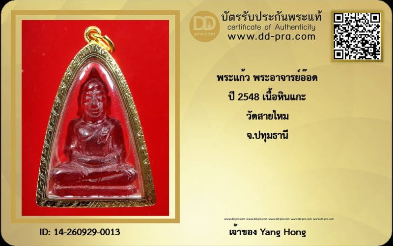Certificate Front