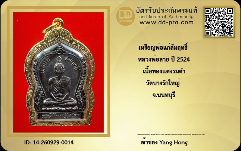 Certificate Front