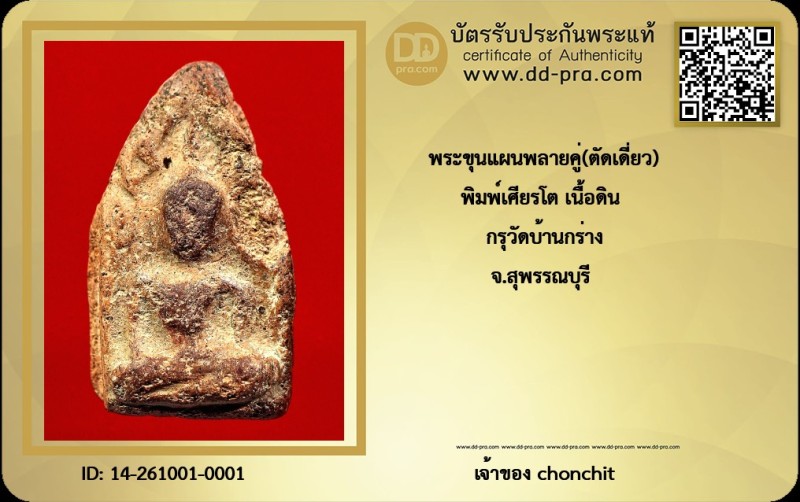 Certificate Front