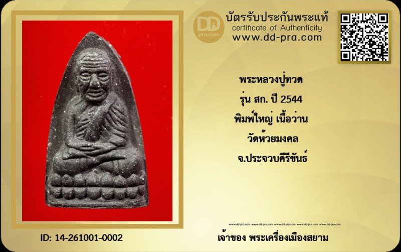 Certificate Front