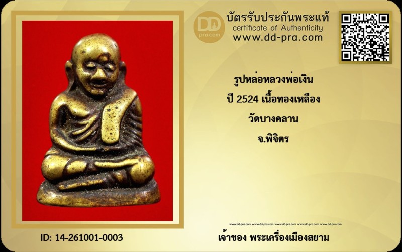 Certificate Front