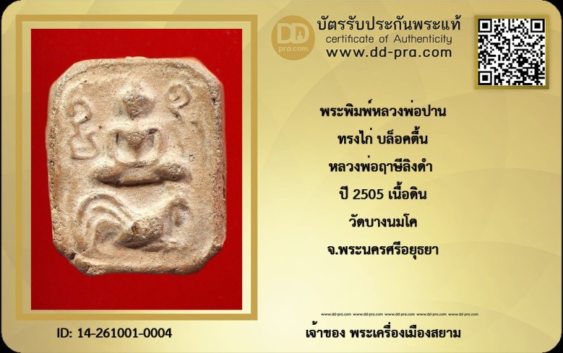 Certificate Front