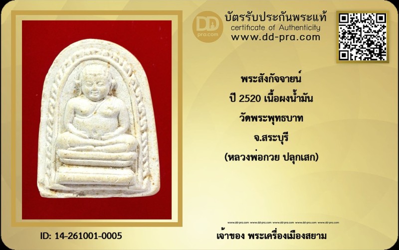 Certificate Front