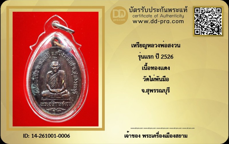 Certificate Front