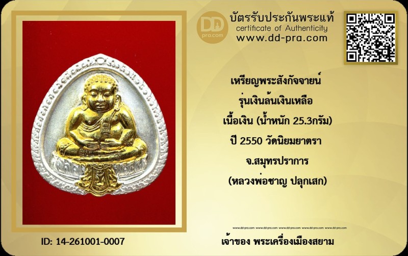 Certificate Front